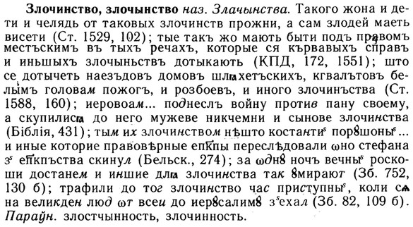img/13/13-006_0027_Злочинство.jpg
