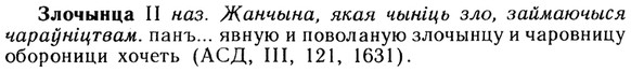 img/13/13-007_0032_Злочынца.jpg