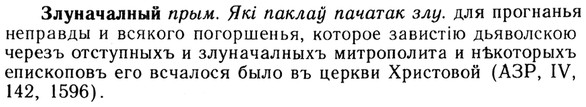 img/13/13-007_0034_Злуначалный.jpg