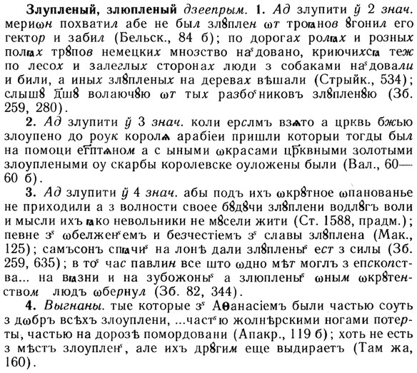img/13/13-009_0040_Злупленый.jpg