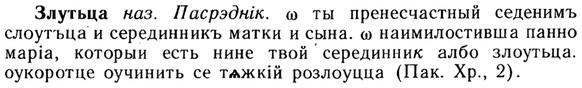 img/13/13-009_0043_Злутьца.jpg