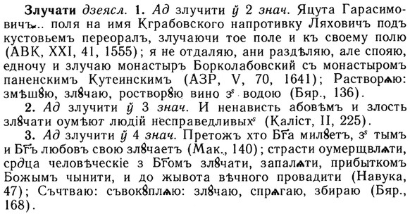 img/13/13-010_0044_Злучати.jpg