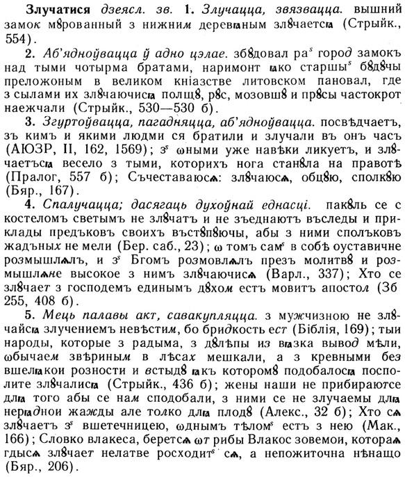 img/13/13-010_0045_Злучатися.jpg