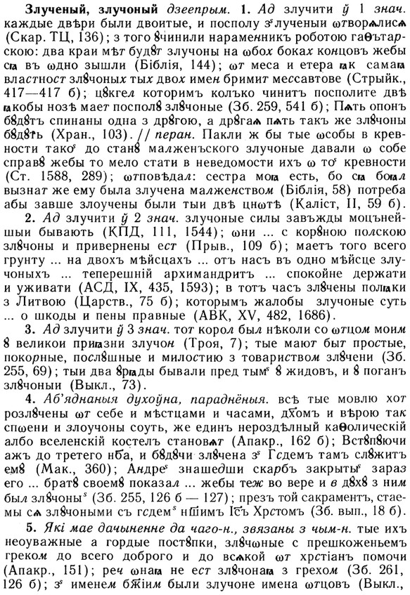 img/13/13-011_0050_Злученый.jpg