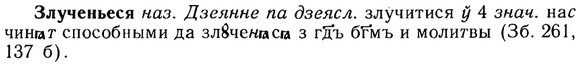 img/13/13-013_0052_Злученьеся.jpg