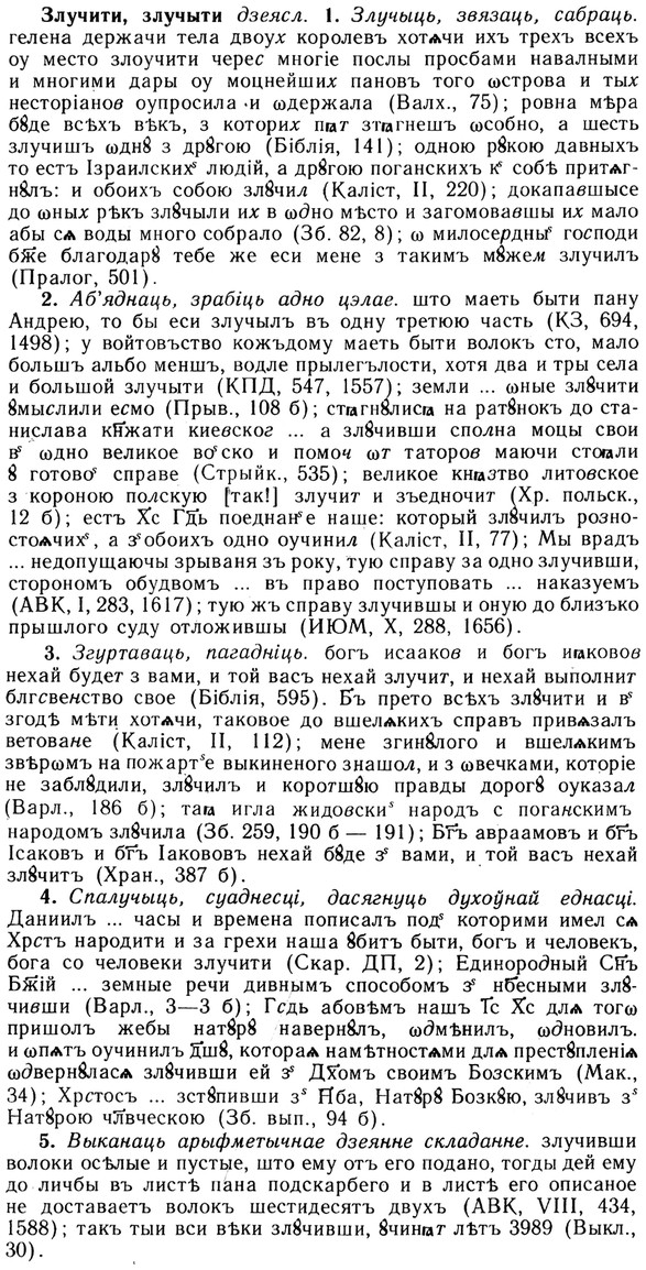 img/13/13-013_0053_Злучити.jpg