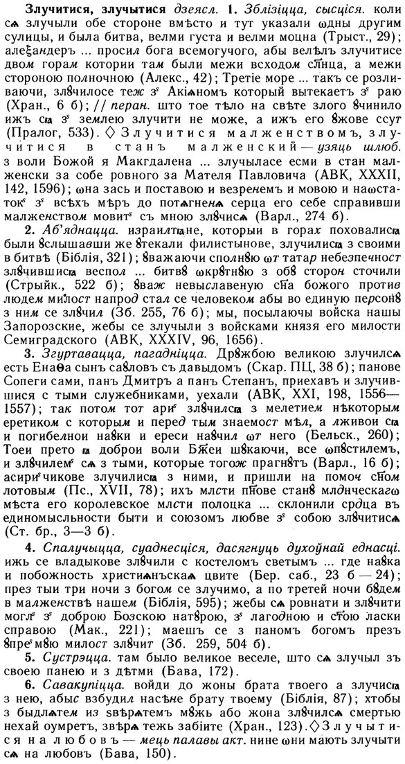 img/13/13-014_0054_Злучитися.jpg