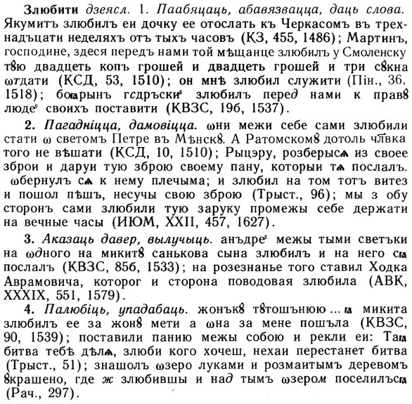 img/13/13-018_0060_Злюбити.jpg