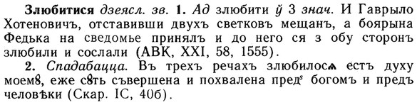 img/13/13-019_0061_Злюбитися.jpg