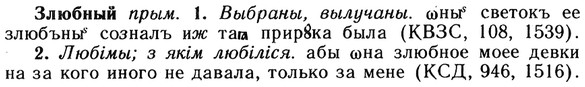 img/13/13-019_0063_Злюбный.jpg