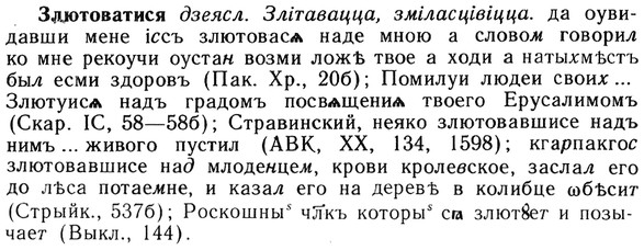 img/13/13-019_0068_Злютоватися.jpg