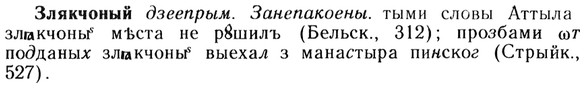 img/13/13-020_0072_Злякчоный.jpg