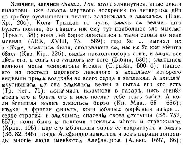 img/13/13-020_0073_Злячися.jpg