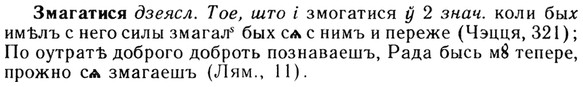 img/13/13-021_0075_Змагатися.jpg