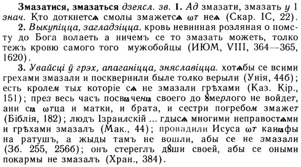 img/13/13-024_0081_Змазатися.jpg