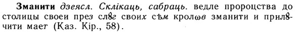 img/13/13-024_0087_Зманити.jpg