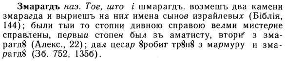 img/13/13-025_0089_Змарагдъ.jpg
