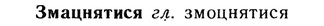 img/13/13-025_0094_Змацнятися.jpg