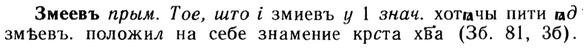 img/13/13-025_0096_Змеевъ.jpg
