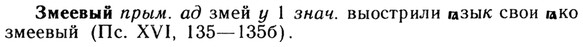 img/13/13-025_0097_Змеевый.jpg