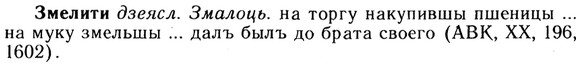 img/13/13-026_0104_Змелити.jpg