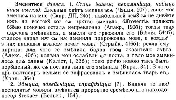 img/13/13-027_0109_Зменитися.jpg