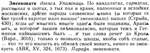 img/13/13-028_0111_Зменковати.jpg