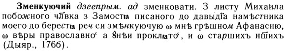 img/13/13-028_0112_Зменкуючий.jpg