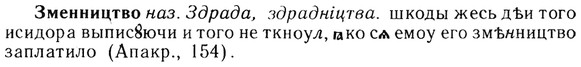img/13/13-029_0115_Зменництво.jpg