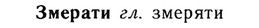 img/13/13-031_0139_Змерати.jpg