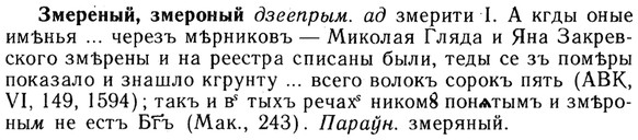 img/13/13-031_0140_Змереный.jpg