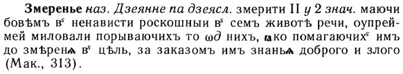 img/13/13-031_0141_Змеренье.jpg