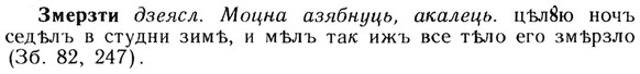 img/13/13-031_0146_Змерзти.jpg