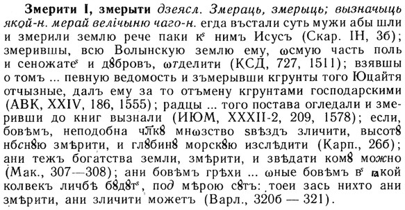 img/13/13-031_0148_Змерити.jpg