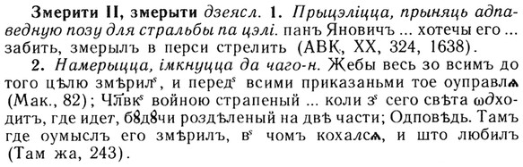 img/13/13-032_0149_Змерити.jpg
