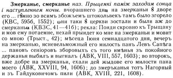 img/13/13-032_0150_Змерканье.jpg