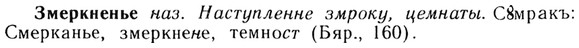 img/13/13-032_0152_Змеркненье.jpg