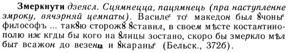img/13/13-032_0153_Змеркнути.jpg