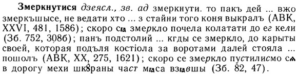 img/13/13-032_0154_Змеркнутися.jpg