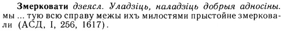 img/13/13-033_0155_Змерковати.jpg