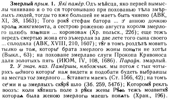 img/13/13-033_0156_Змерлый.jpg