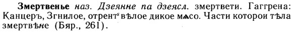 img/13/13-033_0158_Змертвенье.jpg