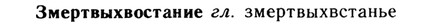 img/13/13-033_0160_Змертвыхвостание.jpg