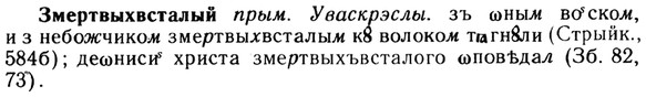 img/13/13-033_0161_Змертвыхвсталый.jpg