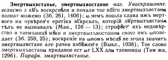 img/13/13-033_0162_Змертвыхвстанье.jpg
