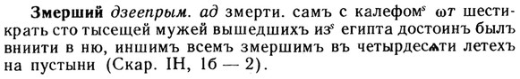 img/13/13-034_0164_Змерший.jpg