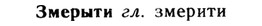 img/13/13-034_0165_Змерыти.jpg
