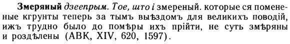 img/13/13-034_0166_Змеряный.jpg