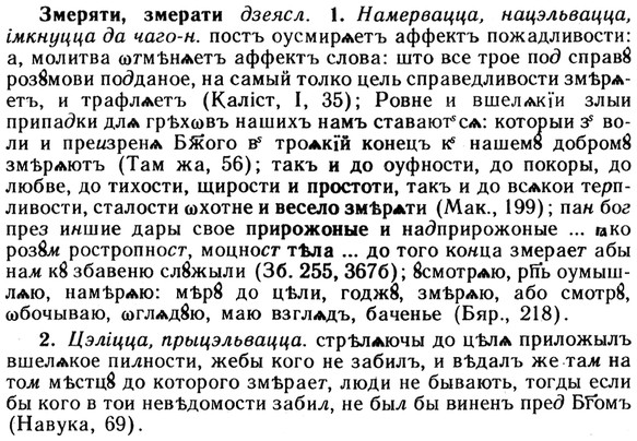 img/13/13-034_0167_Змеряти.jpg