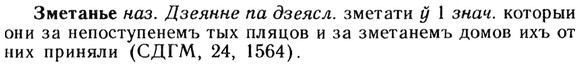 img/13/13-035_0172_Зметанье.jpg